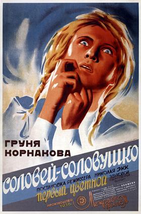 Французская премьера первого советского цветного фильма